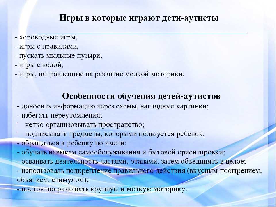 Признаки аутизма у детей по возрастам