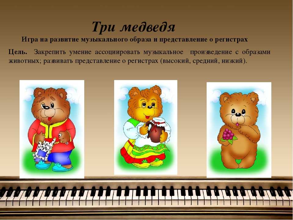 10 чудесных музыкальных игр для детей