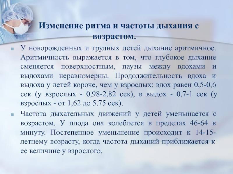 Обструктивное апноэ сна у детей, полезные статьи медицинской клиники невро-мед