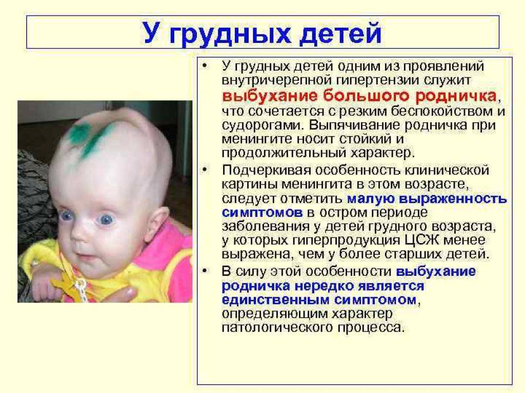 Доброкачественная внутричерепная гипертензия у подростков > русский спорт - научная база