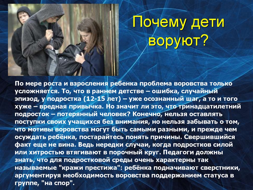 Как отучить ребенка воровать: советы психолога