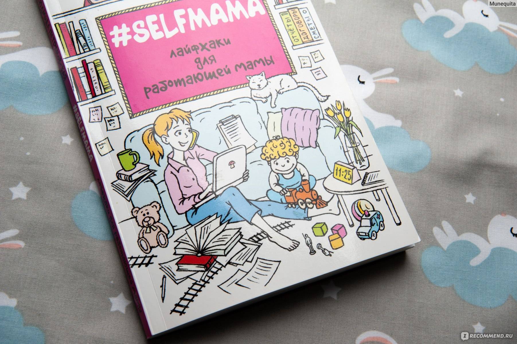 15 лайфхаков для мам младенцев - впервые мама