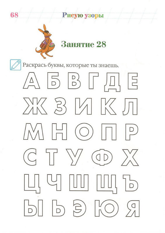 Как научить ребёнка 5-6 лет быстро читать по слогам: методики обучения чтению к первому классу