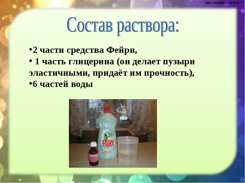Мыльные пузыри