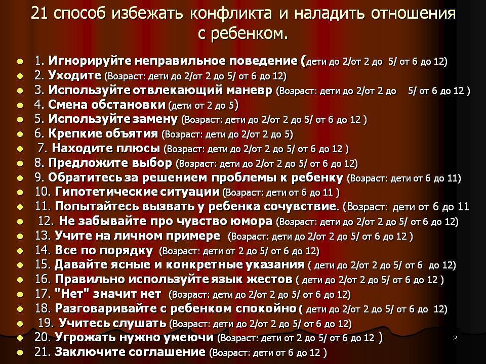 Как избежать конфликта проект
