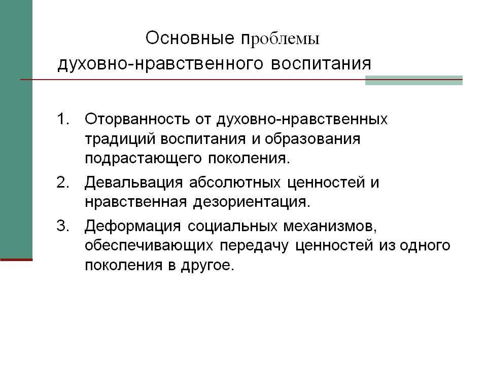 6 способов воспитать нравственность в детях