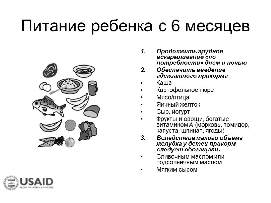 Рецепты для малыша в 6 месяцев ~