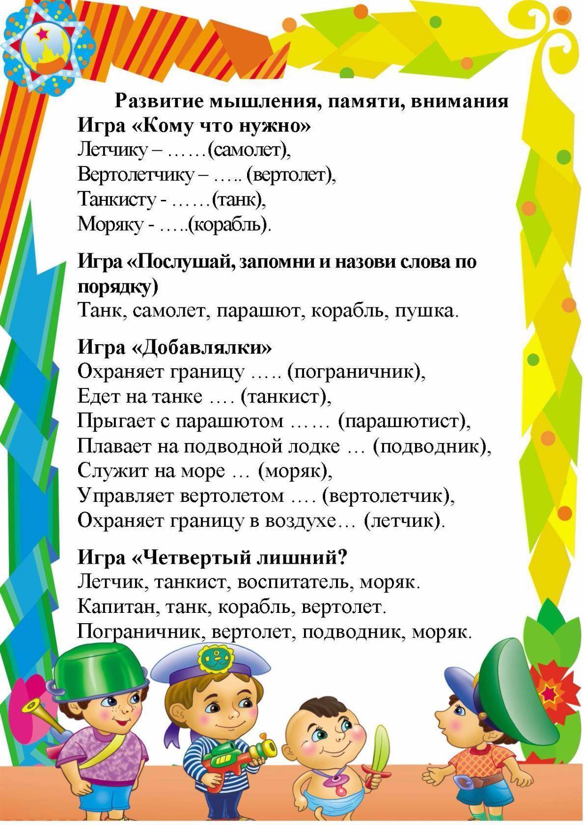 Конкурсная программа «а ну-ка, мальчики!» | открытые ладони