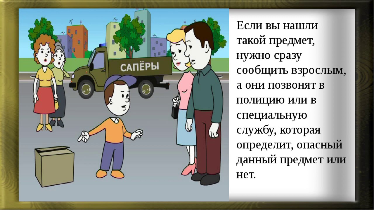 Беседа в старшей группе «что такое «терроризм?» (1 фото). воспитателям детских садов, школьным учителям и педагогам - маам.ру