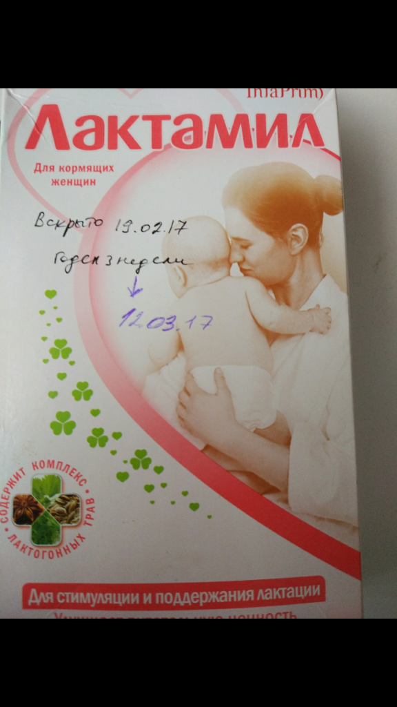 Питание для детей на грудном вскармливании nutrilak, смеси для женщин на грудном вскармливании | nutrilak