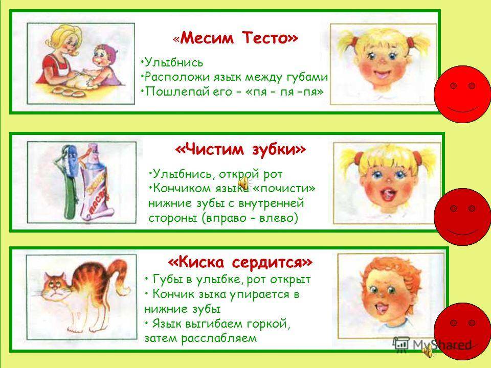 Артикуляционная гимнастика для свистящих звуков (с, сь, з,зь).  государственное учреждение образования "детский сад № 7 г. чашники"