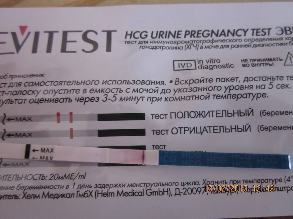ᐉ когда тест на беременность ошибочный. может ли результат быть ошибочным? бракованный или просроченный тест - ➡ sp-kupavna.ru