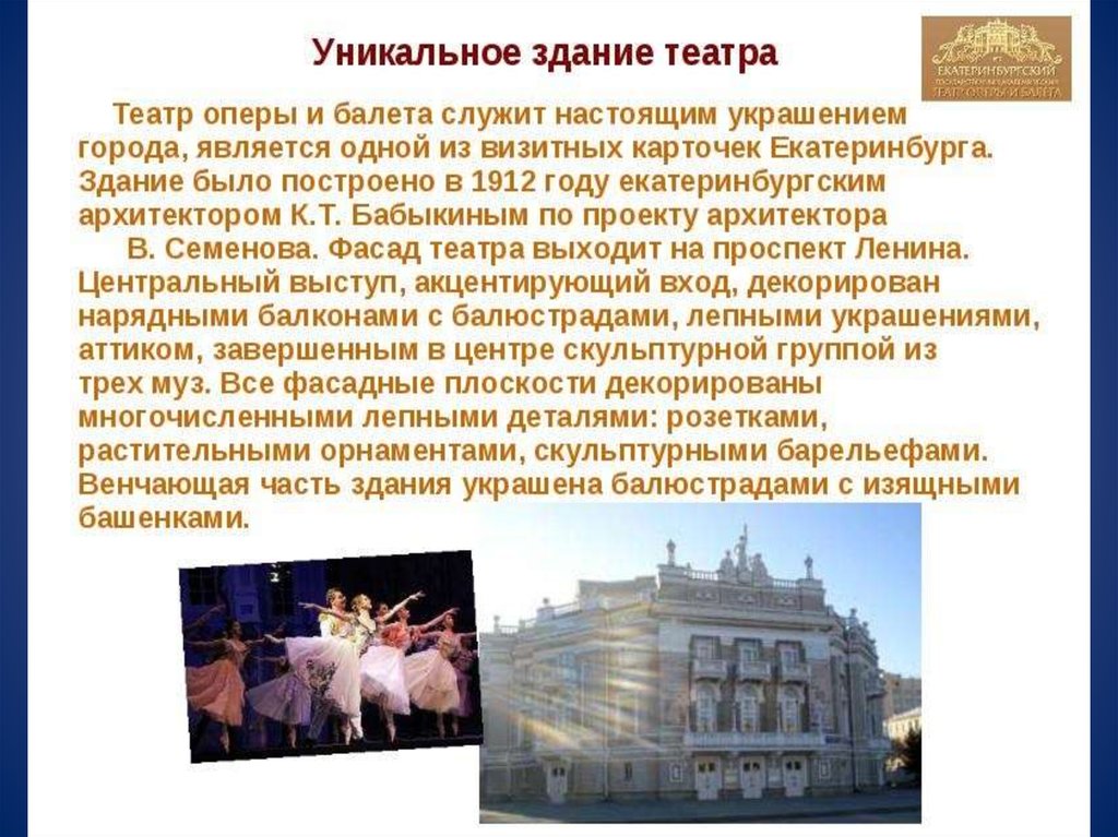 Конспект нод «что такое театр?»