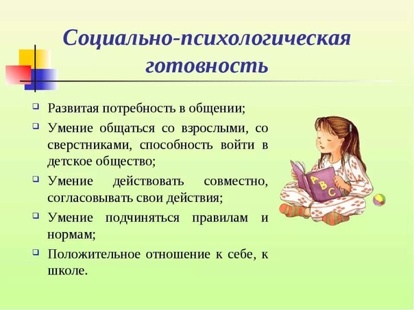 Психологическая готовность ребенка к школе: характеристика и структура
