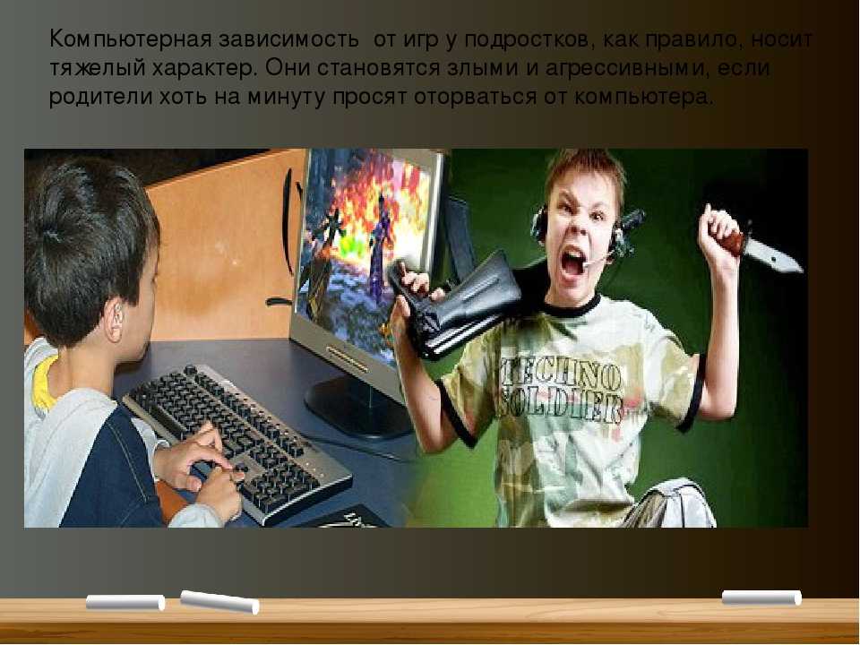 Игромания у подростков - симптомы, стадии, лечение | клиника rehab family
