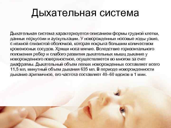 Хриплое дыхание у новорожденных. стридор