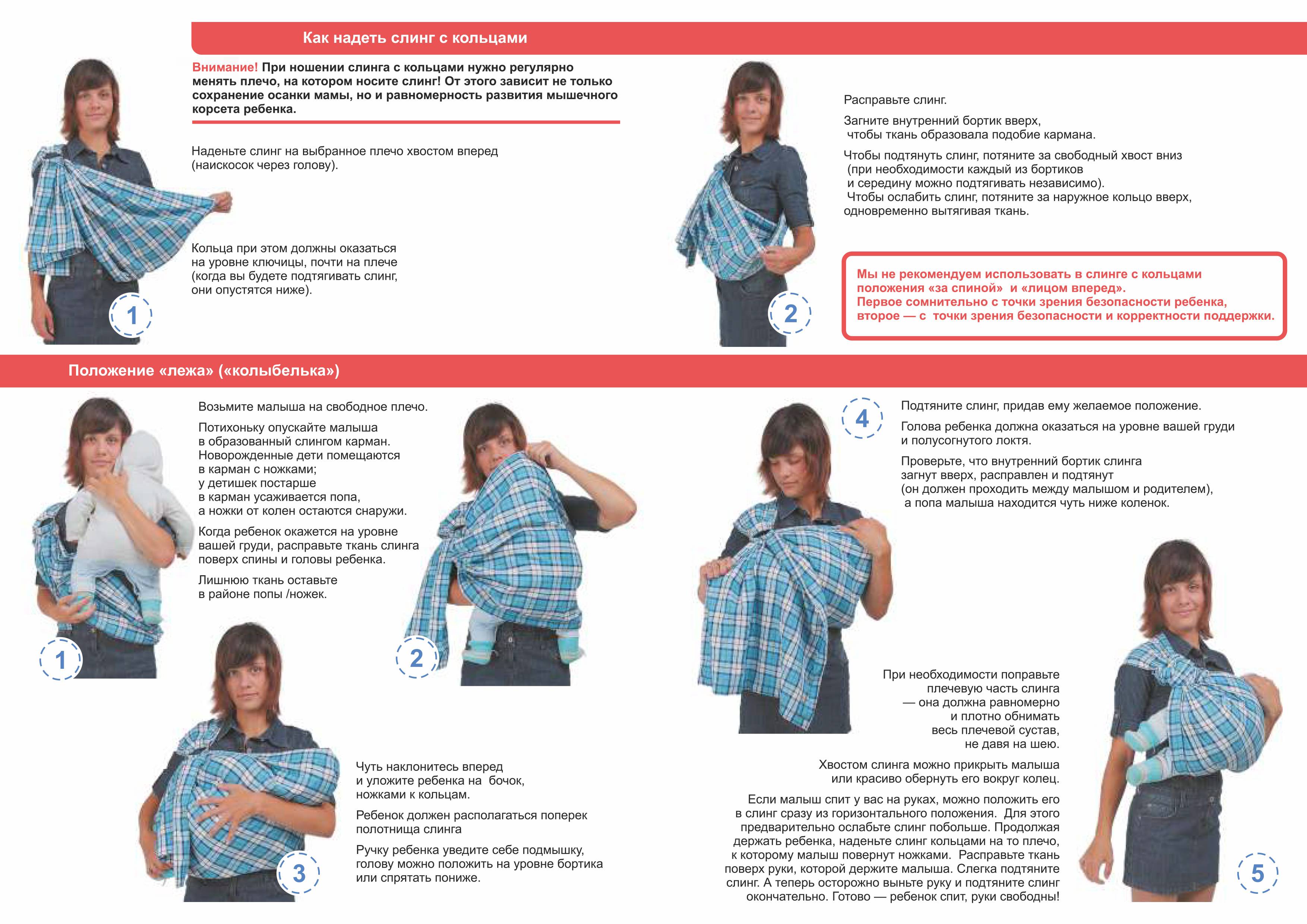 Май-слинг, как одевать и с какого возраста: инструкция / mama66.ru