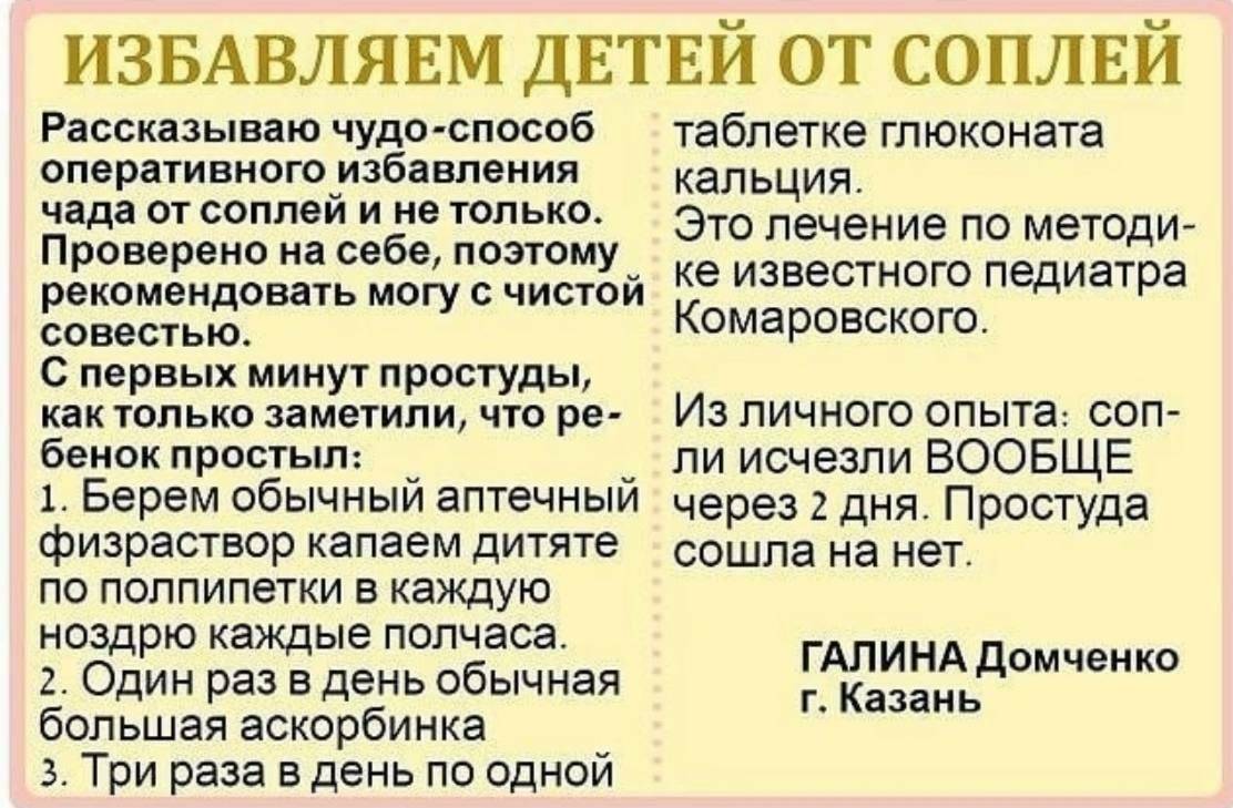 Как вылечить насморк у детей? детский спрей для носа аквалор