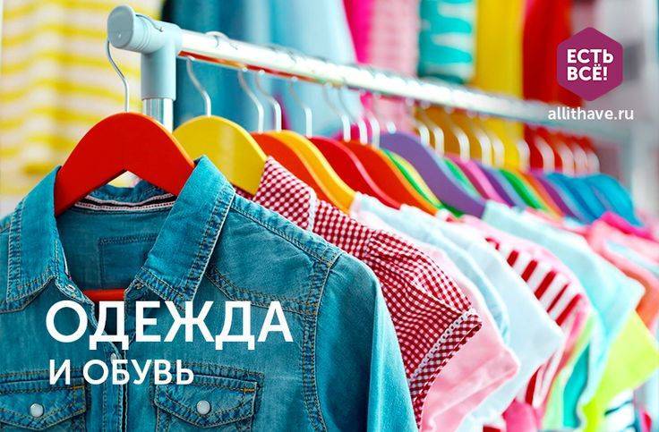 Как открыть магазин детской одежды с нуля: бизнес план магазина детской одежды с расчетами