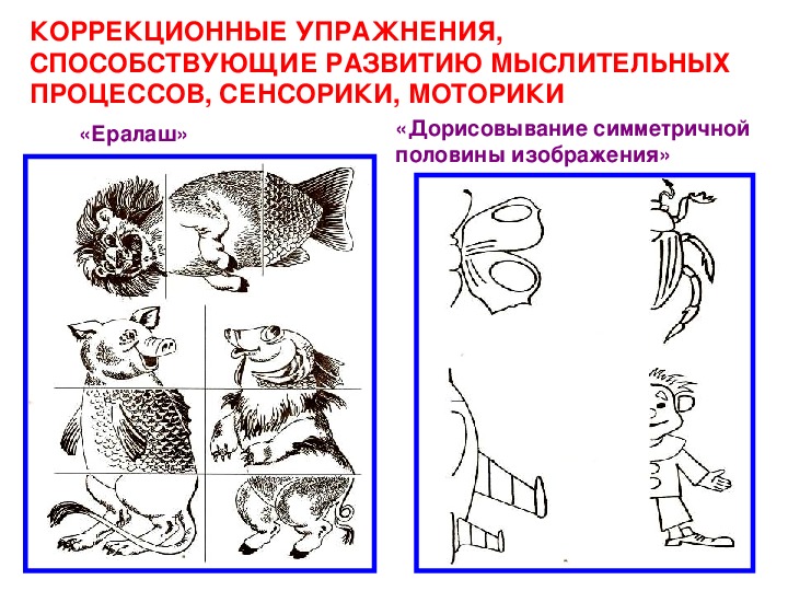 Методики на мышление для младших школьников - интернет-журнал о здоровье, развитии, психологии, воспитании и обучении детей
