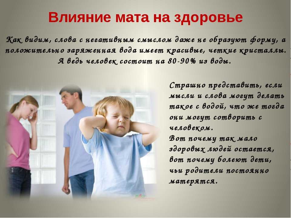 Русская мама разговоры матом. Родители ругаются на ребенка. Плохие слова для детей. Дети которые матерятся. Ребенок говорит плохие слова.