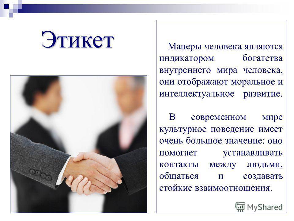 § 26. официальные визиты. протокол и этикет дипломатического и делового общения