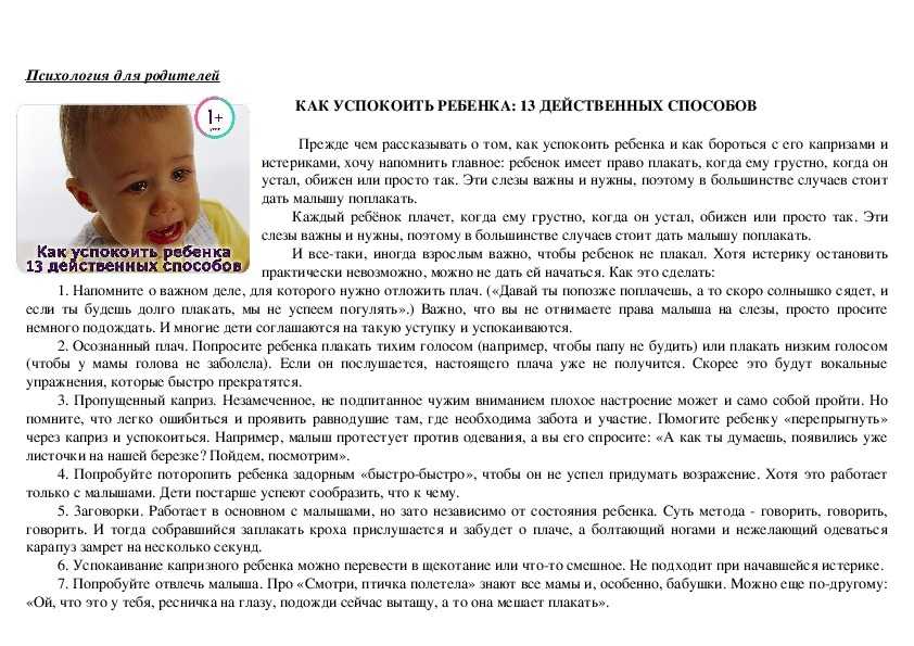 Кризис 3 лет у ребенка - симптомы и признаки кризиса трех лет: рекомендации родителям - agulife.ru