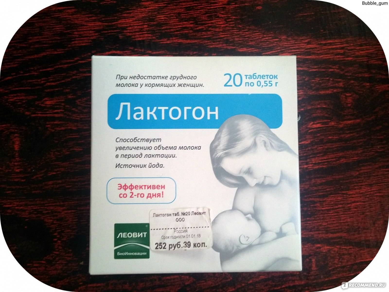 Как увеличить лактацию молока при грудном вскармливании, если ребенку не хватает - medside.ru