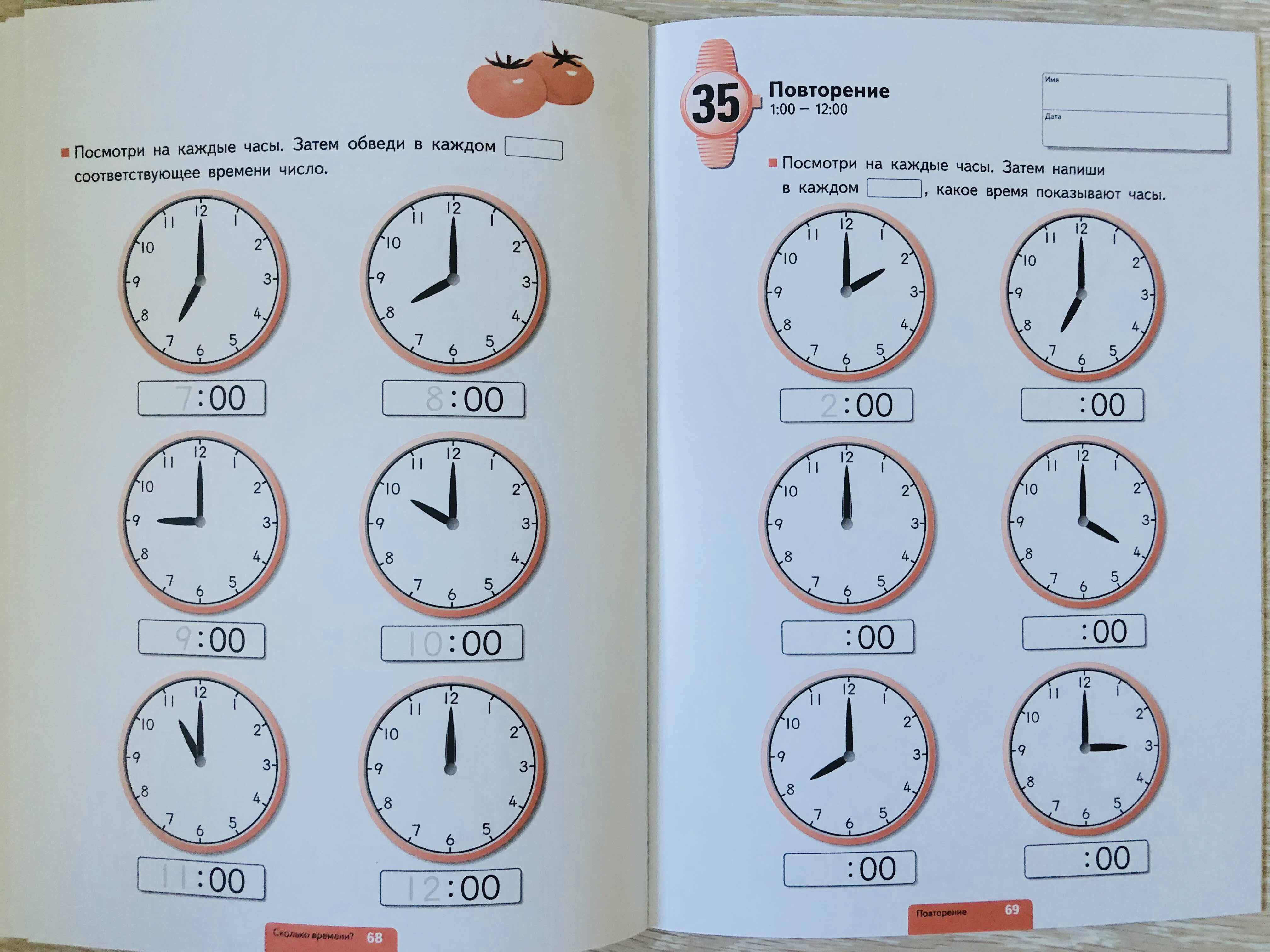 Как научить ребенка определять время по часам?