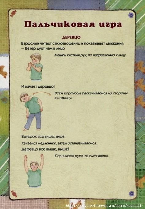 Развитие мелкой моторики
у детей раннего возраста
посредством пальчиковых игр | методические разработки  | воспитатель детского сада / всероссийский журнал