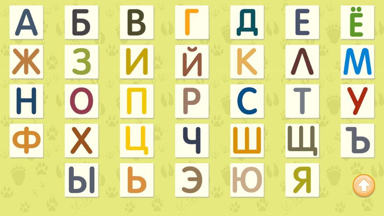 Как научить ребенка алфавиту, как быстро выучить буквы с ребенком 6 лет
