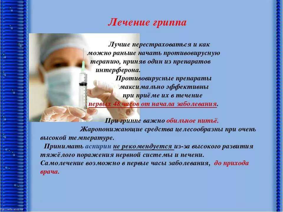 Желудочный (кишечный) грипп: симптомы и лечение | азбука здоровья