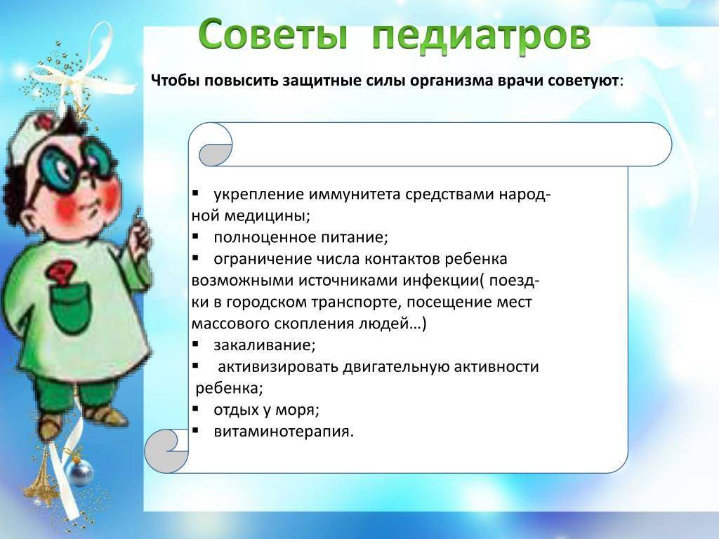 Многие педиатры советуют в любое время года температуру в детской комнате поддерживать на уровне 18