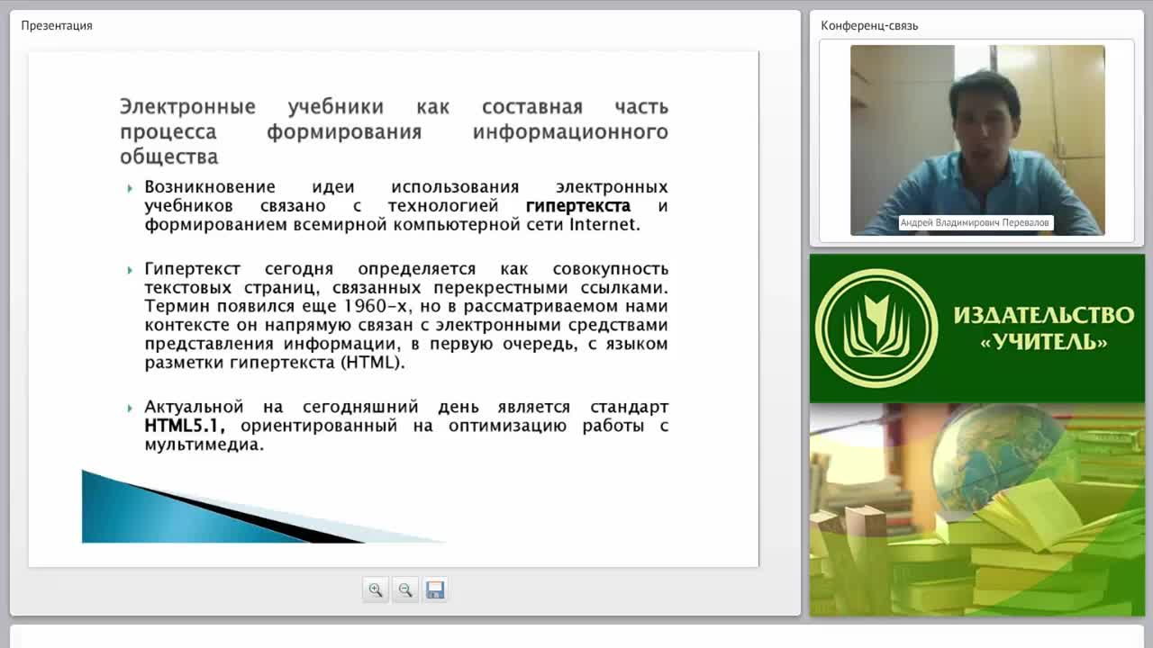Плюсы и минусы использования электронных учебников | плюсы и минусы