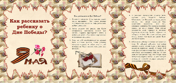Детям о войне 1941-1945: для детского сада