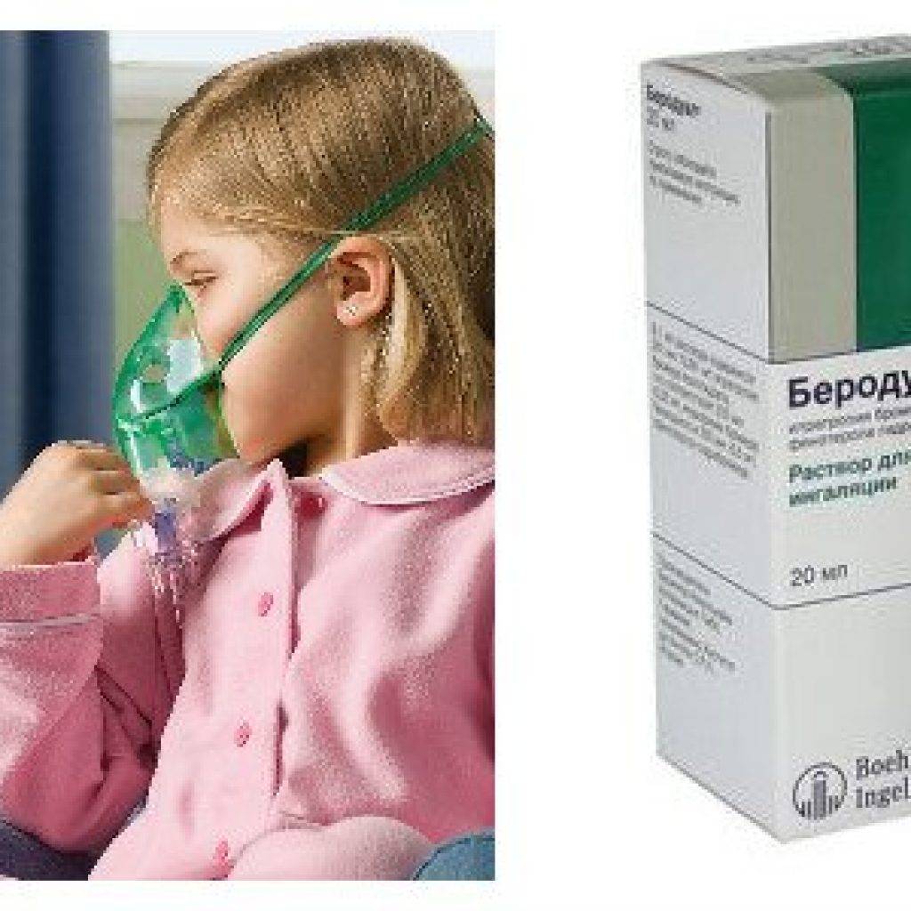 Ингалятор для детей от кашля и насморка - небулайзеры и другие аппараты, растворы для процедур