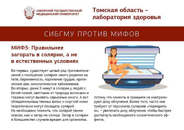 Солярий. Можно ли солярий при грудном. Можно ли солярий при грудном. Как правильно загорать в солярии. Как правильнотзагорать.