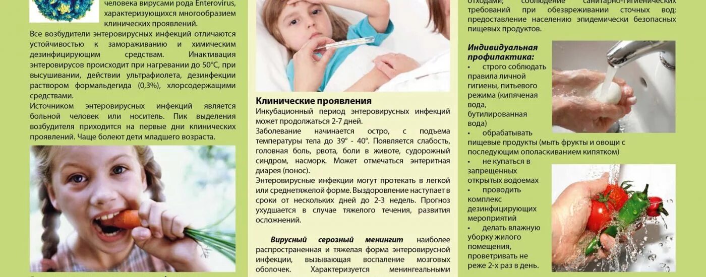 8 серьёзных осложнений кишечных инфекций у детей
