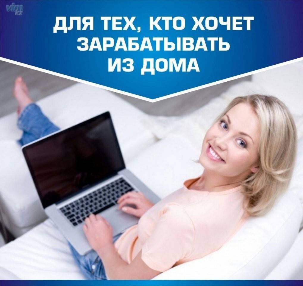 Как заработать в декрете на дому: топ-25 способов, чем можно заняться маме