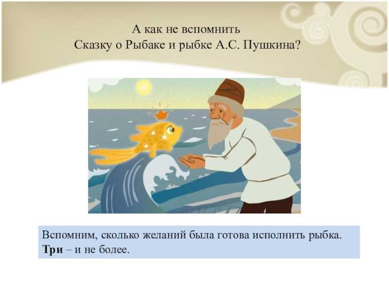 Произведение «сказка о рыбаке и рыбке» для читательского дневника. сказка о рыбаке и рыбке — кратко содержание для читательского дневника