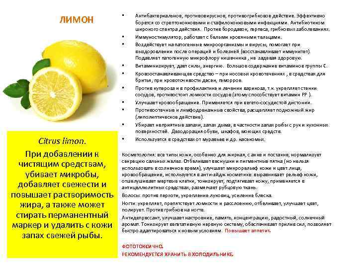 Можно ли лимон при грудном вскармливании: добавление в чай кормящей мамы