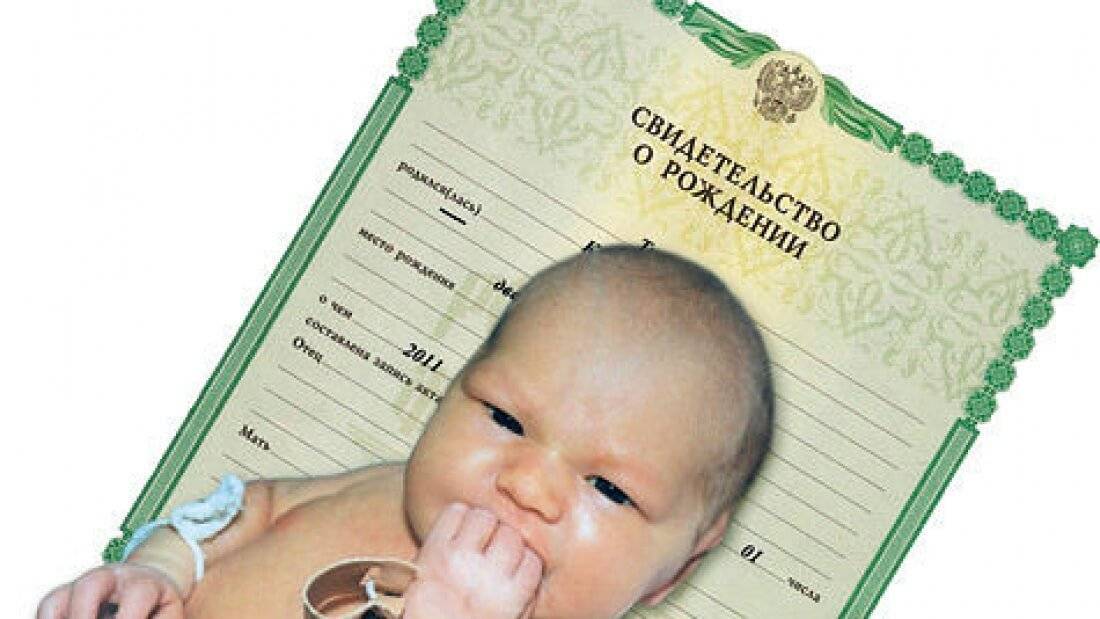 Регистрация ребенка рожденного вне брака - как правильно оформить документы?