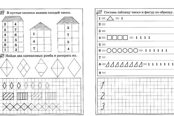 Прописи по математике для дошкольников 5-6 лет подготовительной и старшей группы