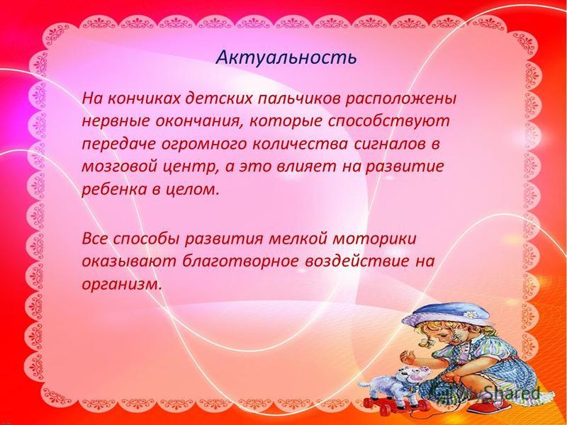 Мелкая моторика рук самообразование. план самообразования воспитателя по развитию мелкой моторики. дроздовой натальи анатольевны
