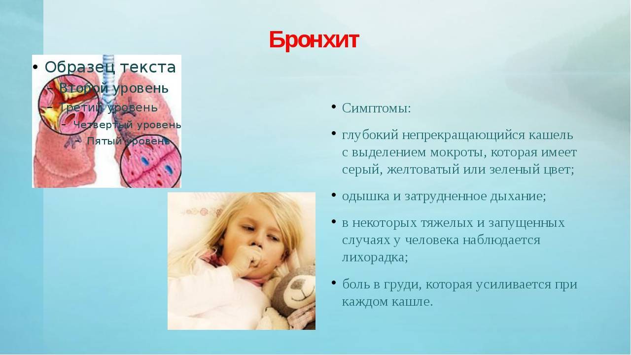 Лечение остаточного кашля у детей
