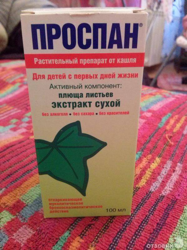 Выбираем детский сироп от кашля недорогой и эффективный