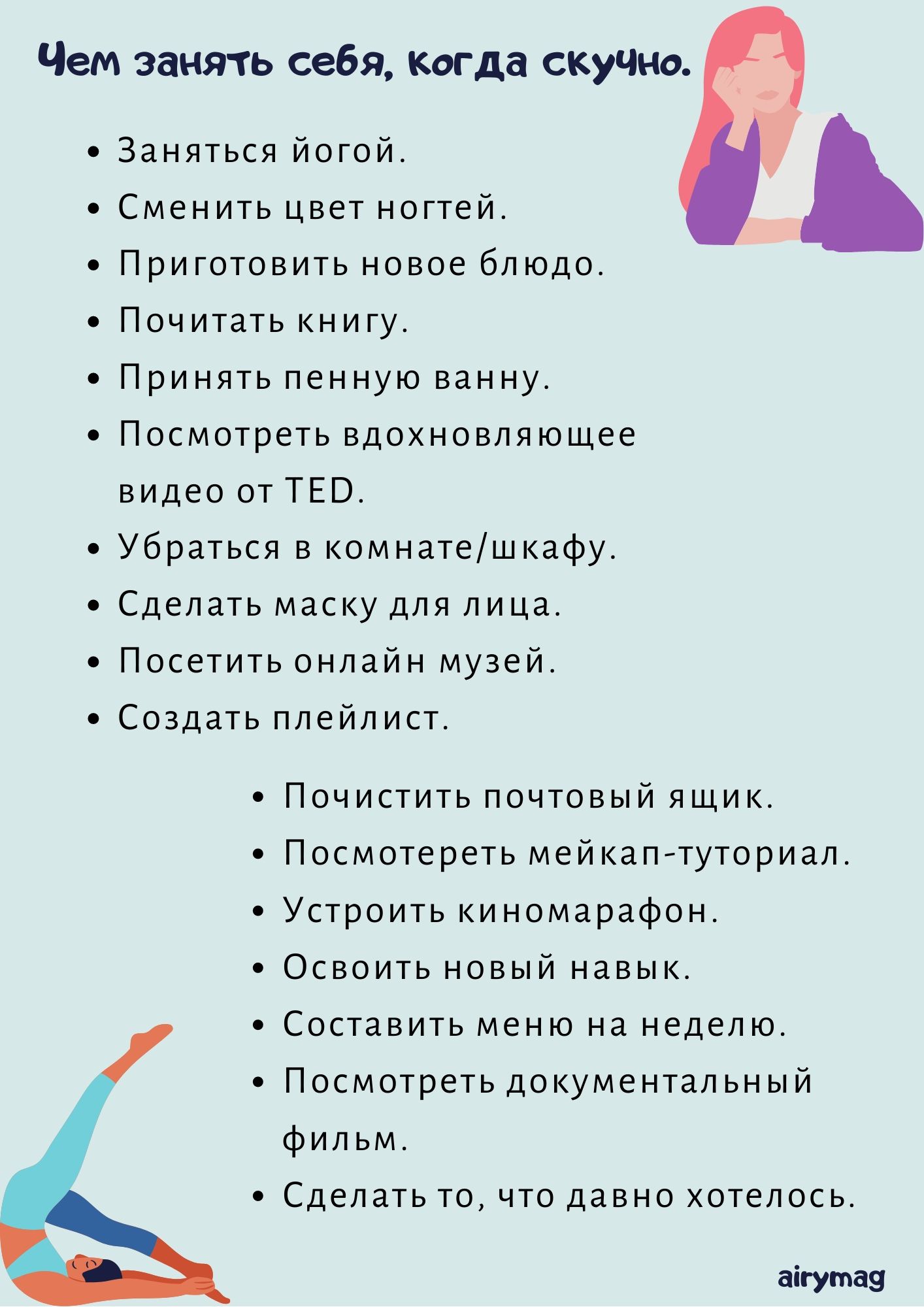 Что делать если скучно: топ проверенных идеи и развлечений от скуки