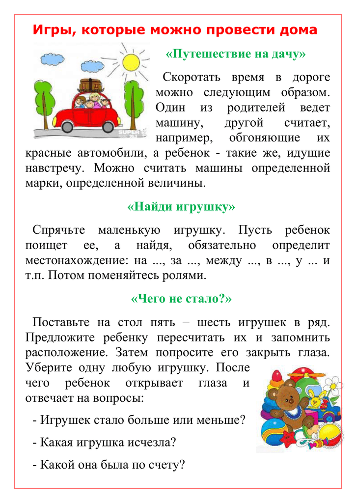Чем занять ребенка 4 лет: как развлечь дома