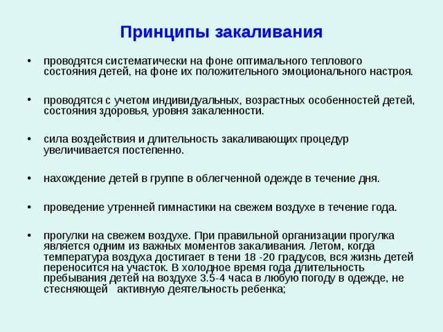 Индивидуальный план мероприятий по закаливанию ребенка от 1 месяца до года