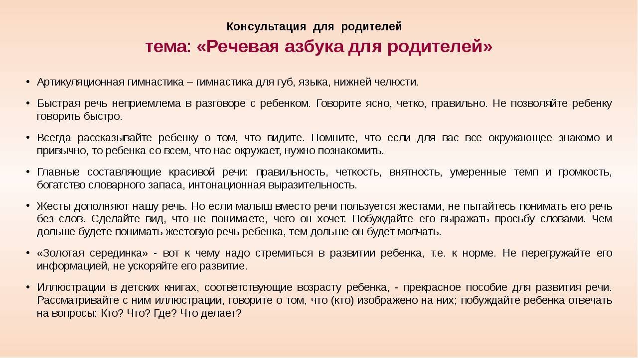 Ребенок в 4 года нечетко произносит звуки